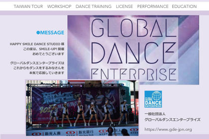 グローバルダンスエンタープライズ